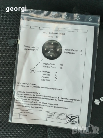 Ръчно управление на автомобил , снимка 6 - Части - 53647838