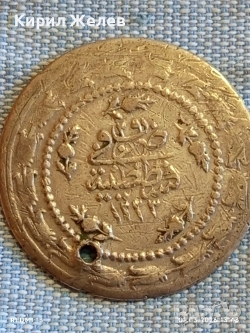 Сребърна монета 3 куруша 1223/29 Османска Империя Султан Махмуд първи 59941, снимка 6 - Нумизматика и бонистика - 53664979