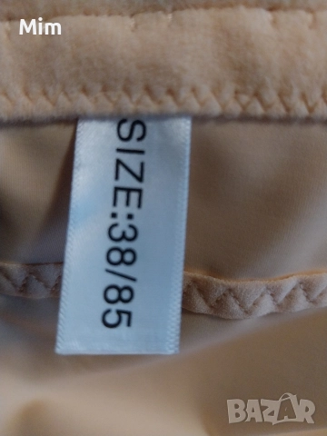 85 B Сатенен сутиен с формовани чашки в цвят телесен , снимка 8 - Бельо - 52702379