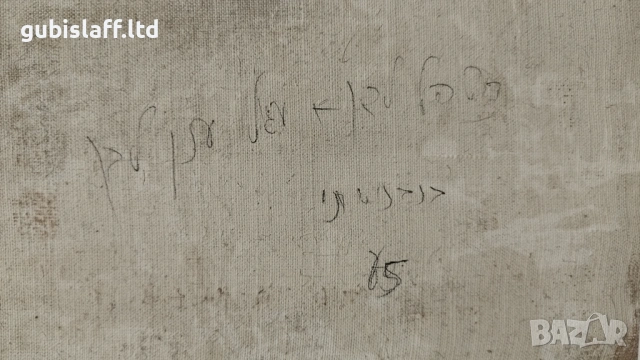 Картина "Черквата в с. Лещен", 1989 г., снимка 6 - Картини - 54124817