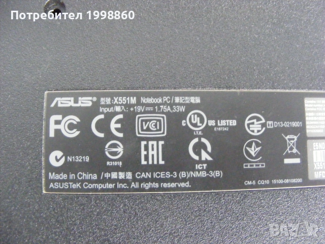 Останки от лаптопи ASUS x540s x551c x541u x502c x541n, снимка 17 - Части за лаптопи - 53339861