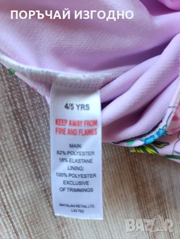 ЦЯЛ ДЕТСКИ БАНСКИ , снимка 4 - Детско бельо и бански  - 50924303