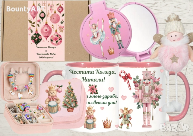 Коледна Кутия "Нежност"