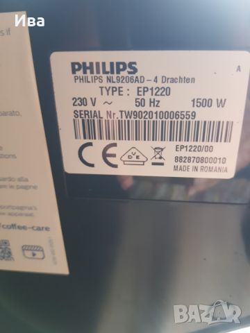 Philips , снимка 4 - Кафемашини - 45783519