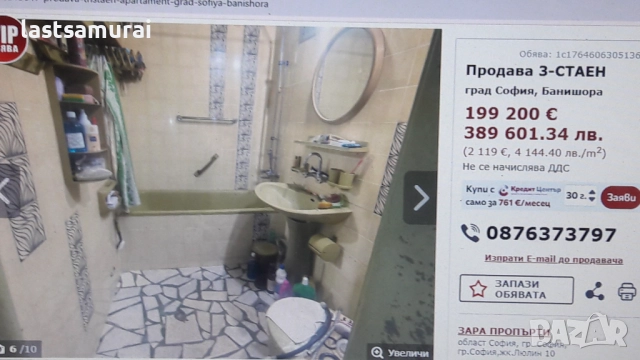 апартамент 3-стаен жкБанишора топ локация 199,-хил.евро, снимка 5 - Апартаменти - 52696079