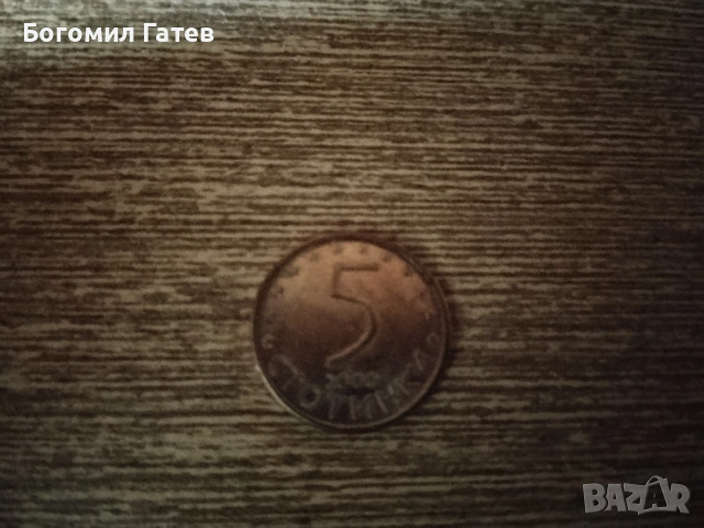 Продавам българска монета,емисия 2000 г.