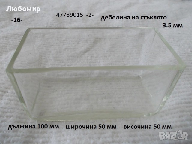 Старинна аптекарска стъклария - списък, снимка 16 - Медицински консумативи - 51498575