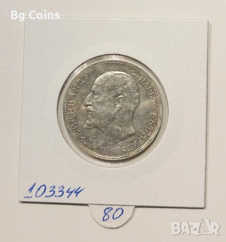 2 лева 1913, снимка 2 - Нумизматика и бонистика - 50927325