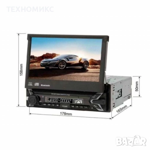 Медиен плейър 7" с тъчскрийн DVD, MP3, MP4, bluetooth, 1DIN, снимка 14 - Аксесоари и консумативи - 51466750