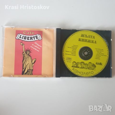 Жълта книжка сд, снимка 2 - CD дискове - 46264170