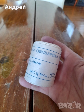 Стари обущарски конци #3, снимка 5 - Други ценни предмети - 53023775