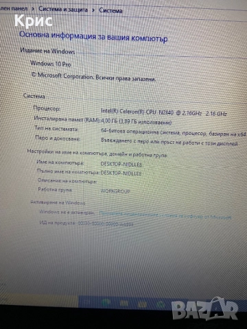 Лаптоп Acer Es1-512 15.6'' 1TB, снимка 10 - Лаптопи за дома - 52657684