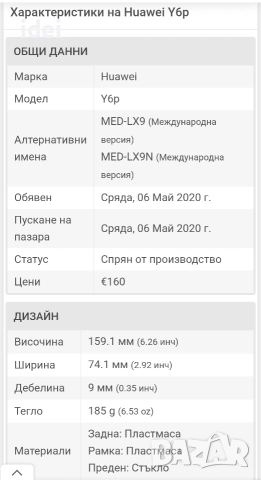 HUAWEI Y6p стъклен протектор и силиконов кейс, снимка 4 - Huawei - 52790935