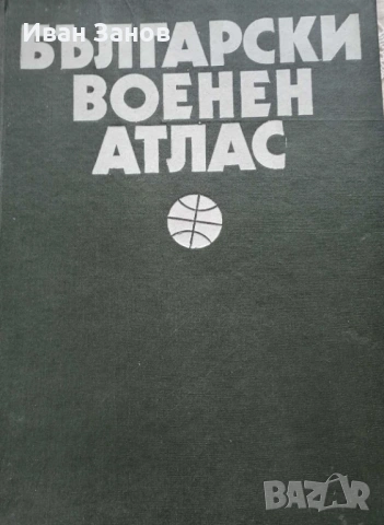 Атласи, карта на САЩ, снимка 2 - Колекции - 53229223