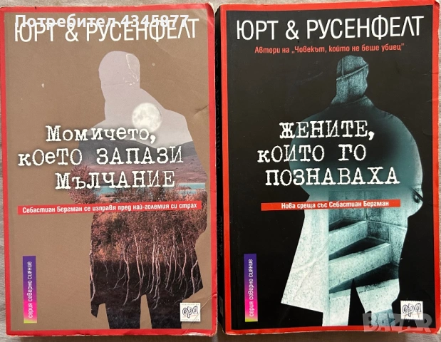 Книги различни заглавия и жанрове, снимка 10 - Други - 53705256