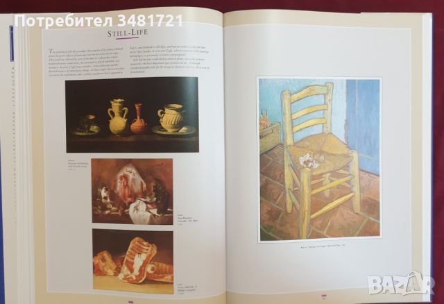 Илюстрирана история на изкуството от Ренесанса до наши дни / The Illustrated History of Art, снимка 7 - Енциклопедии, справочници - 46215713