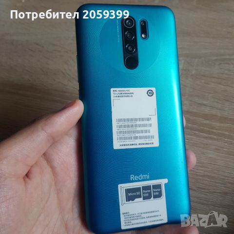 Redmi 9, снимка 2 - Xiaomi - 45567839