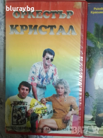 Оркестър Кристал видеокасети, снимка 4 - Други жанрове - 53086704