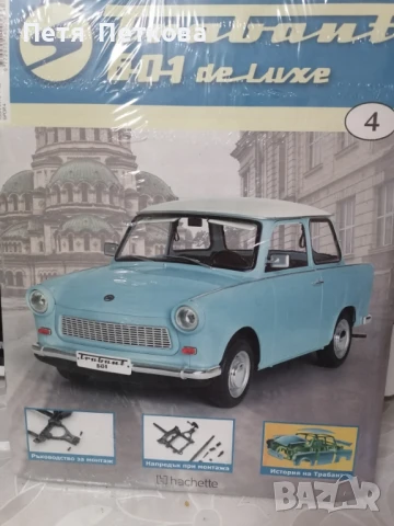 Части от поредицата трабант, снимка 1