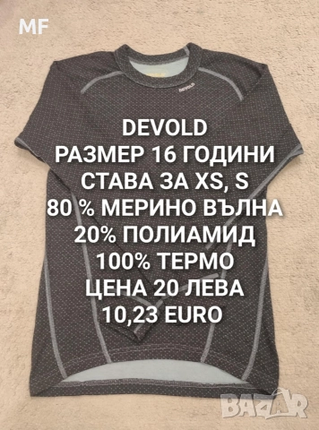 МЕРИНО ВЪЛНА ЗА ЖЕНИ , снимка 15 - Блузи с дълъг ръкав и пуловери - 52793735