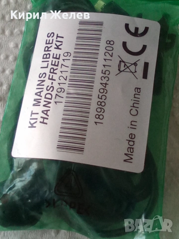 Слушалки тип хендсфри 53759, снимка 3 - Слушалки и портативни колонки - 53581829