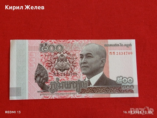 Банкнота КАМБОДЖА много красива перфектно състояние непрегъвана за КОЛЕКЦИЯ ДЕКОРАЦИЯ 54130