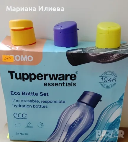 Tupperware- бутилки, снимка 2 - Други стоки за дома - 49029127