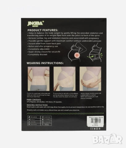 Ортопедичен колан за бременни Jingba – облекчение за кръста и корема, снимка 7 - Други - 51772143