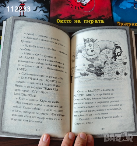 „Кърпена глава”, снимка 5 - Детски книжки - 51492880