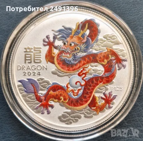 1/2 oz Lunar, 2024, Red dragon, снимка 1 - Нумизматика и бонистика - 47555135