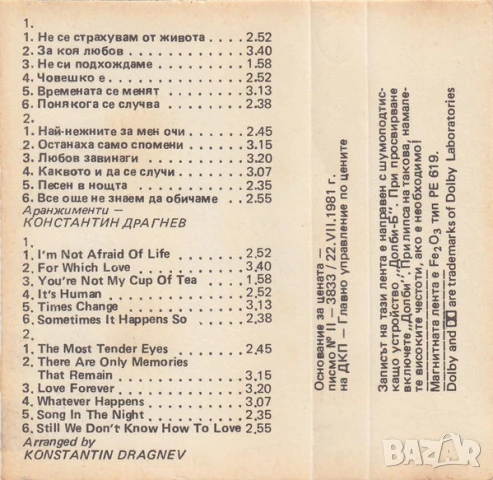 Кичка Бодурова - Гръцки песни, снимка 3 - Аудио касети - 50971797