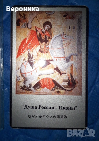 Малка икона Свети Георги