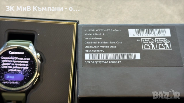 Часовник Huawei Watch GT 6 46mm, снимка 2 - Смарт часовници - 53526976
