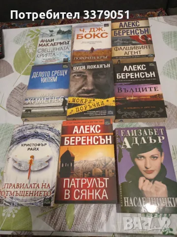 Продавам книги , снимка 8 - Специализирана литература - 49895740