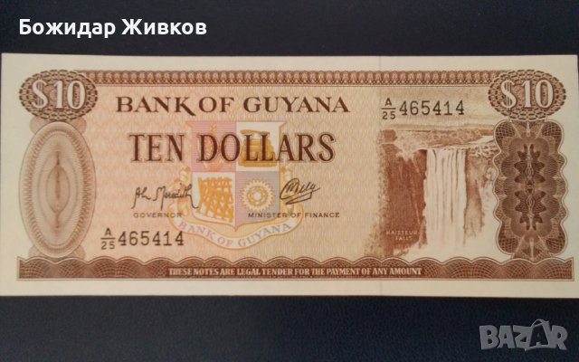 10 долара Гвиана 1992 г UNC, снимка 1 - Нумизматика и бонистика - 45031873