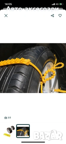 Вериги за Сняг, снимка 2 - Аксесоари и консумативи - 53029755