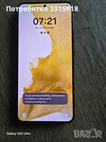 Samsung Galaxy S22+ / 256GB, снимка 2 - Samsung - 47480118