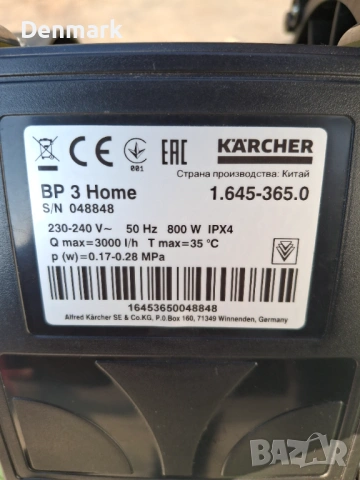 Хидрофорна помпа Karcher BP 3 , снимка 4 - Други инструменти - 53739026