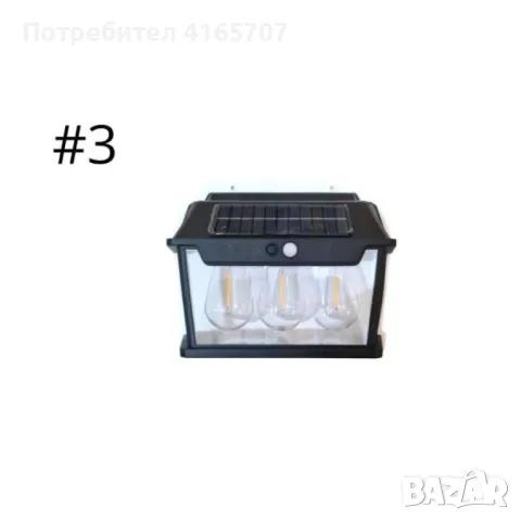 Стенна лампа с 1,2 или 3 LED крушки,сензор за движение и фотоволтаичен, снимка 7 - Лампи за стена - 46989656