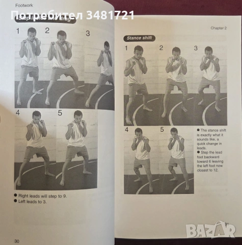 No Holds Barred Fighting. The Kicking Bible, снимка 3 - Енциклопедии, справочници - 53749990