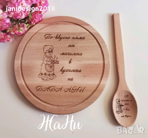 Подаръчен комплект за❤️❤️❤️БАБА❤️❤️❤️Подарък за Бабинден на 21. 01, снимка 6 - Подаръци за жени - 43725488