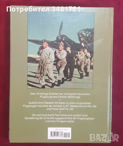 Авиацията на Третия райх / Deutsche Flugzeuge im Zweiten Weltkrieg, снимка 10 - Енциклопедии, справочници - 47221236