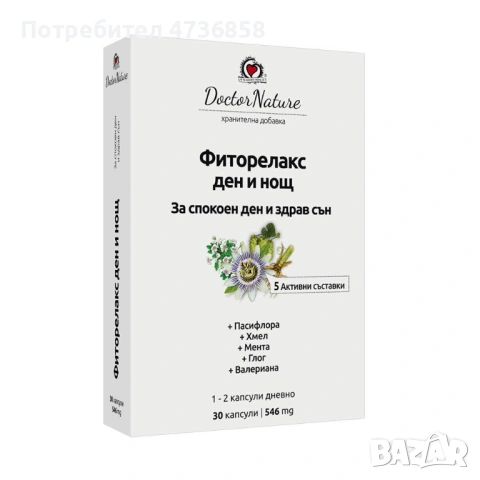 Dr. Nature Фиторелакс Ден и Нощ, 30 капсули