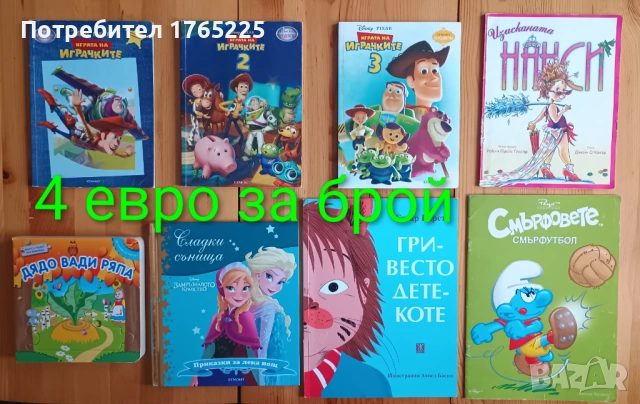 Детски книги с приказки , снимка 2 - Детски книжки - 52774418