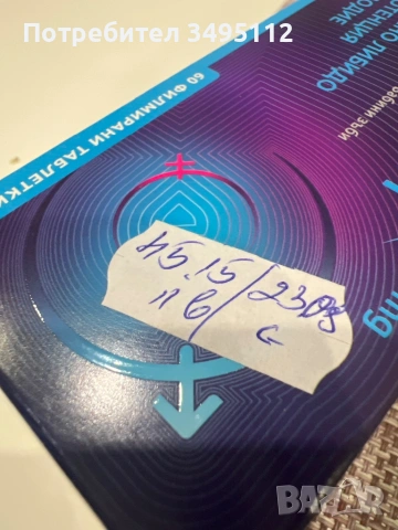 Трибестан 250мг, снимка 3 - Хранителни добавки - 53212150