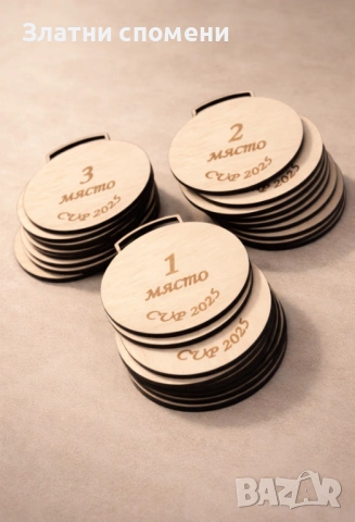 Персонализирани дървени медали, снимка 2 - Арт сувенири - 53247650