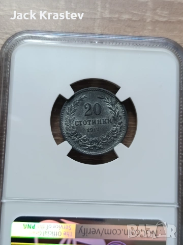 20 стотинки 1917-MS63, снимка 3 - Нумизматика и бонистика - 53610436