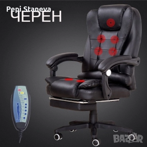 Масажен въртящ се офис стол с подложка за краката OFFICE  MASSAGE  CHAIR 008, снимка 4 - Столове за офис - 52166180
