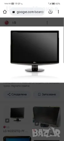 Монитор LG W2252TQ, снимка 2 - Монитори - 46860038