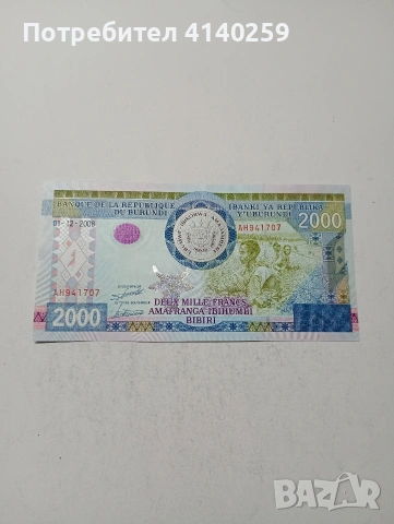 БУРУНДИ БАНКНОТА 